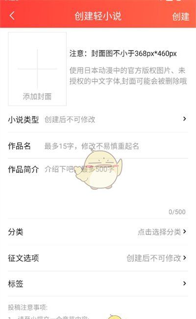 《菠萝包轻小说》写小说方法