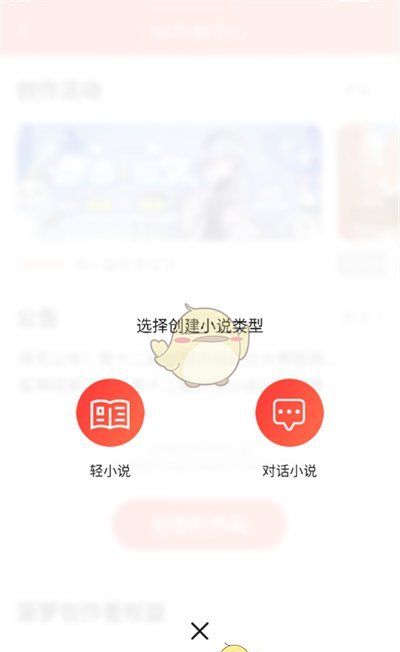 《菠萝包轻小说》写小说方法