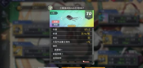 《碧蓝航线》拉斐尔玩法攻略