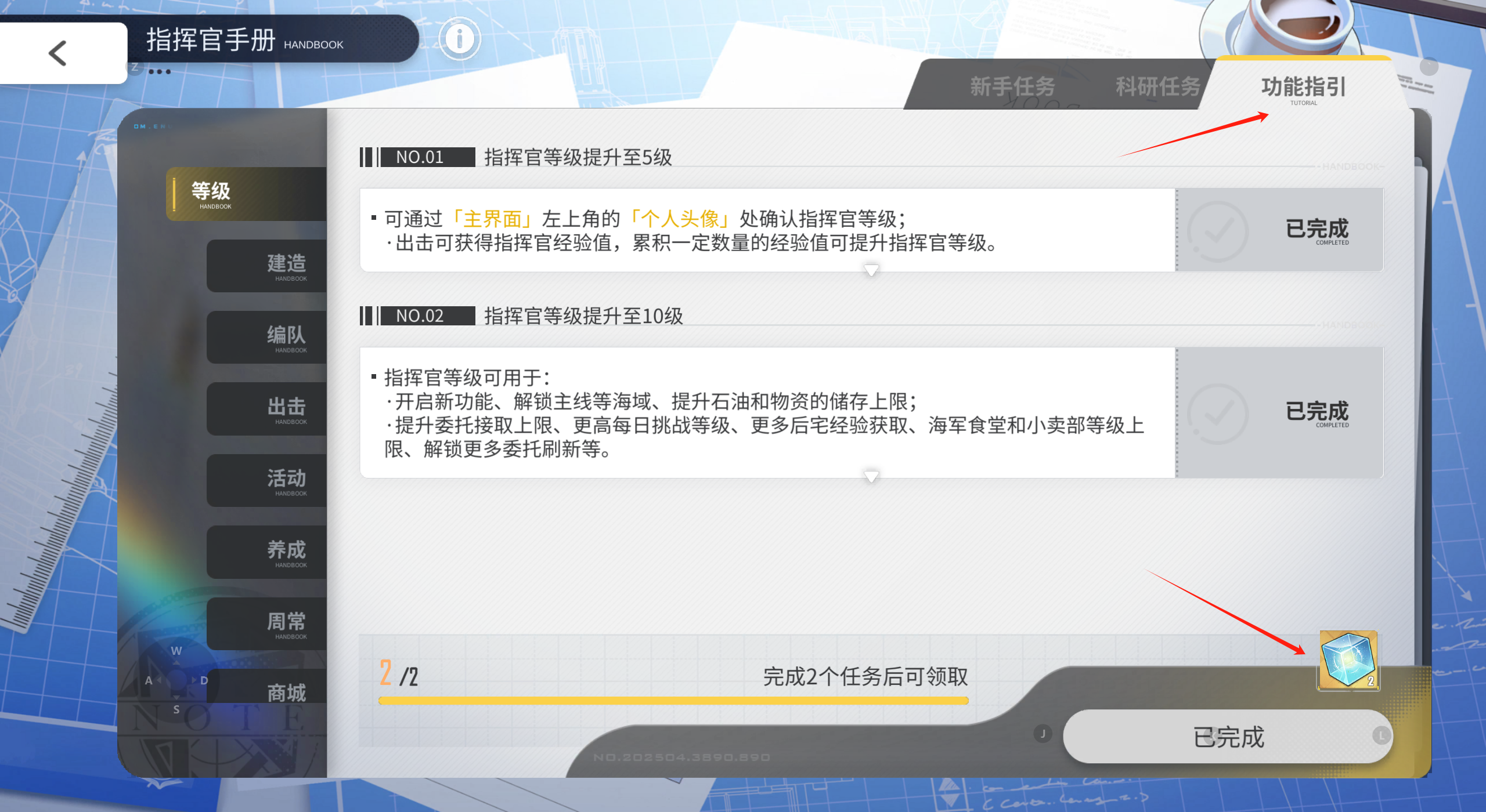 《碧蓝航线》新手攻略分享