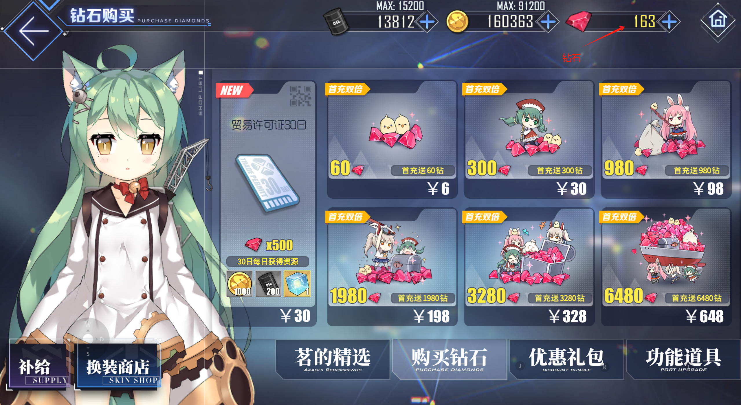 《碧蓝航线》新手攻略分享