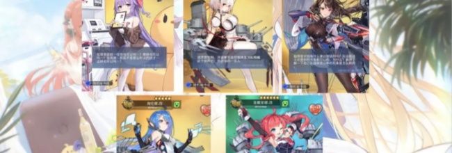 《碧蓝航线》新手攻略分享