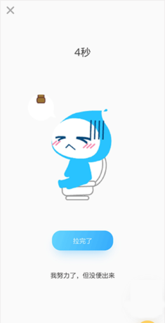 便了么app使用指南