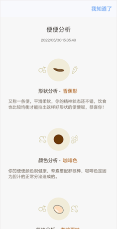 便了么app使用指南