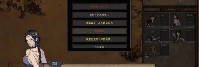 《部落与弯刀》毒蝎比武大会答题攻略