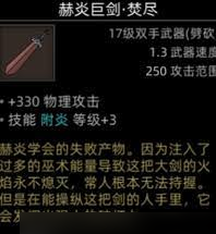 《部落与弯刀》副本和城镇秘境装备分类