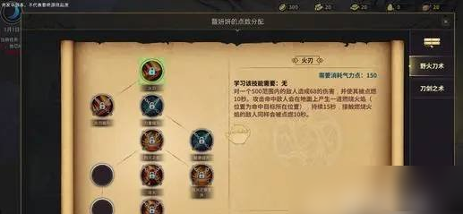 《部落与弯刀》食物获取方法