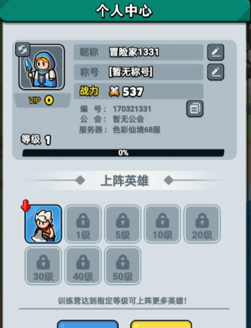 《百炼英雄》英雄养成方向及策略