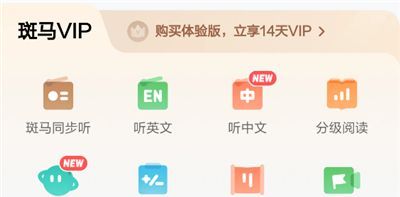 斑马英语app英语资料查看操作