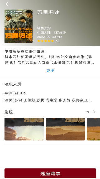 博纳影城app使用说明