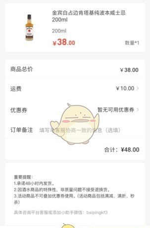 《百瓶》购买商品方法