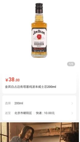 《百瓶》购买商品方法