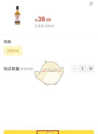 《百瓶》购买商品方法