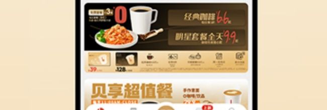 贝瑞咖啡app定位关闭方法