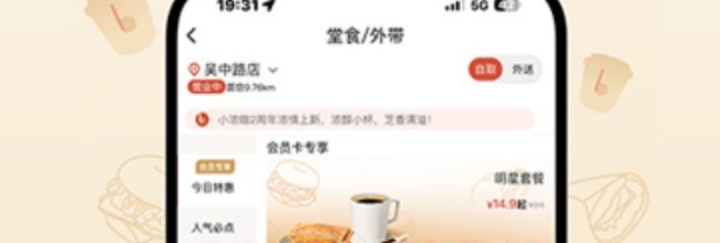 贝瑞咖啡app下午茶选购