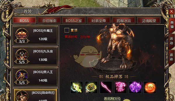 《白蛇传奇》boss攻略