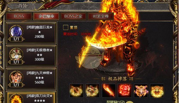 《白蛇传奇》boss攻略