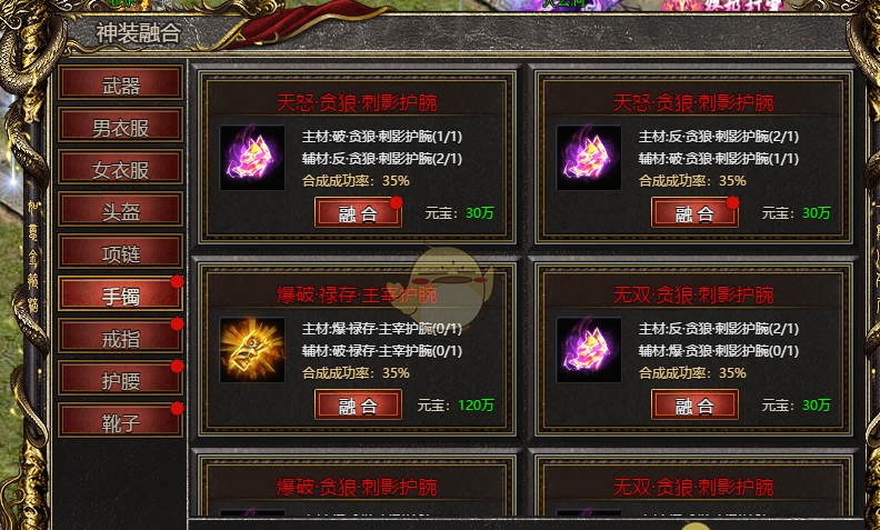 《白蛇传奇》高阶装备攻略