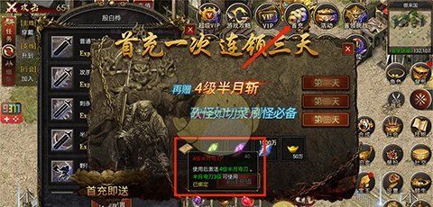 《白蛇传奇》技能升级攻略