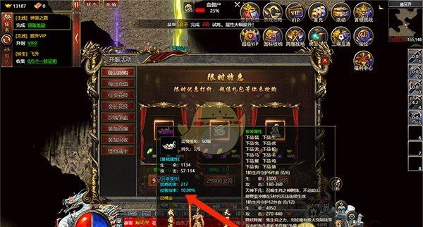 《白蛇传奇》快速升级攻略