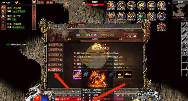 《白蛇传奇》快速升级攻略