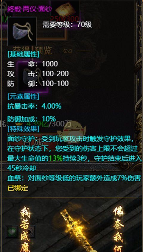 《白蛇传奇》面纱获取攻略