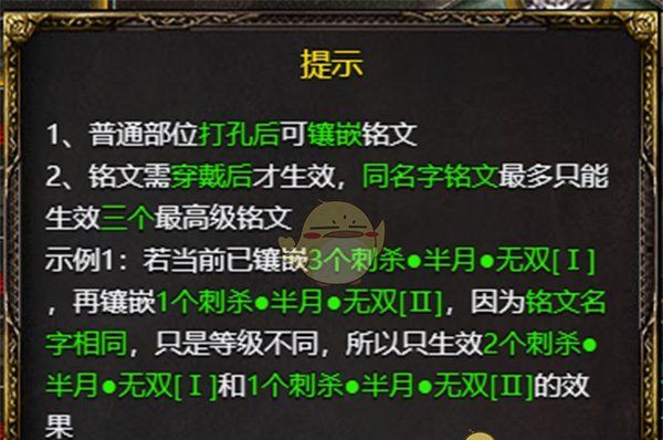 《白蛇传奇》铭文获取攻略