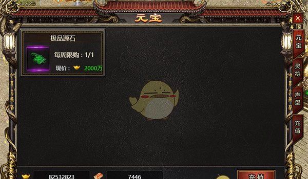 《白蛇传奇》铭文获取攻略