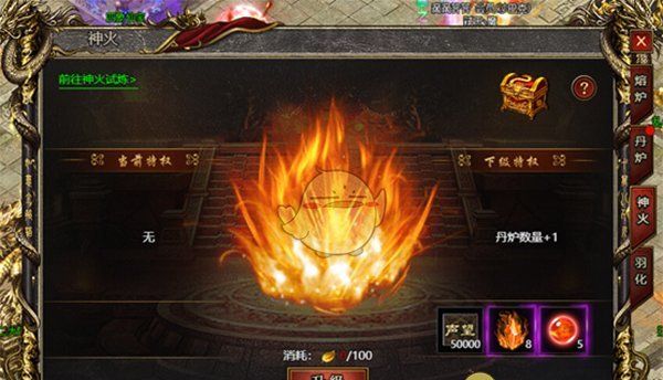 《白蛇传奇》神火玩法攻略