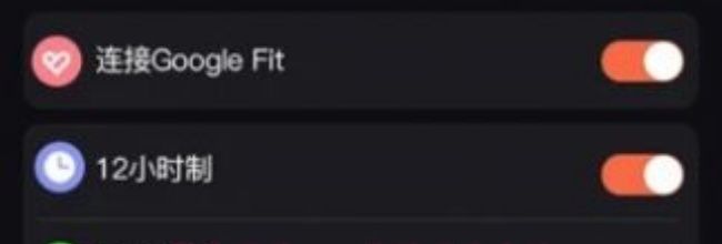 暴声运动app连接手表方法