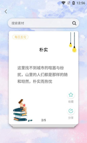 《笔神作文》使用教程