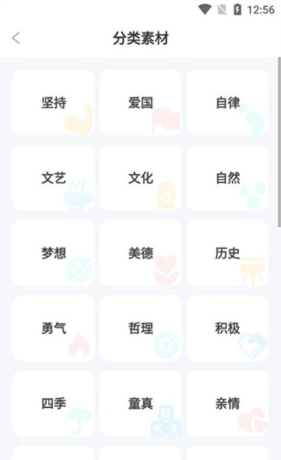 《笔神作文》使用教程