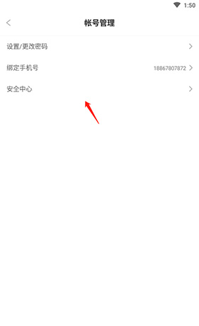 《笔神作文》注销账号方法