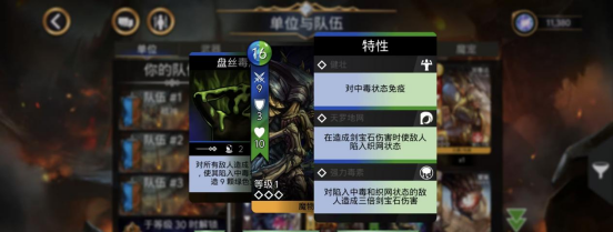 宝石战争特性系统讲解