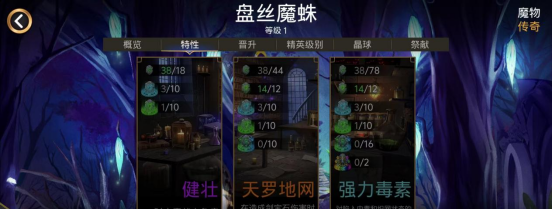 宝石战争特性系统讲解