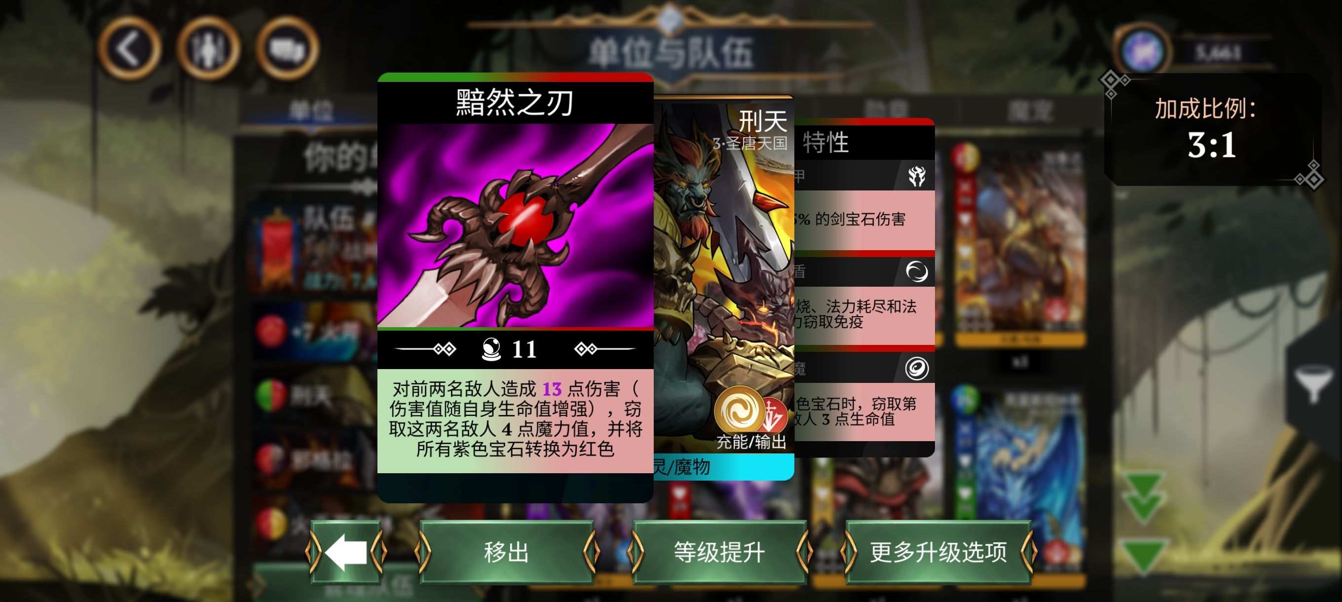 宝石战争新手开局阵容推荐