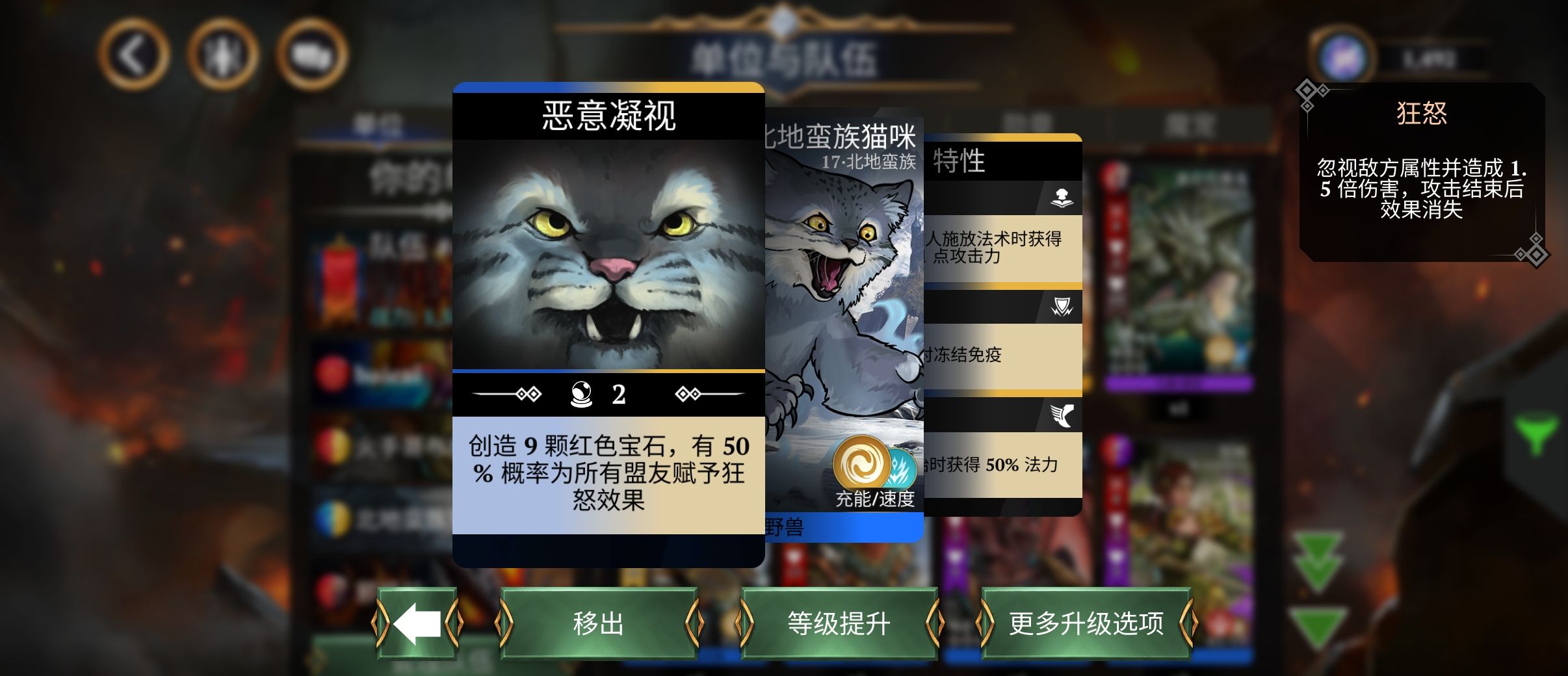 宝石战争新手前期推图攻略