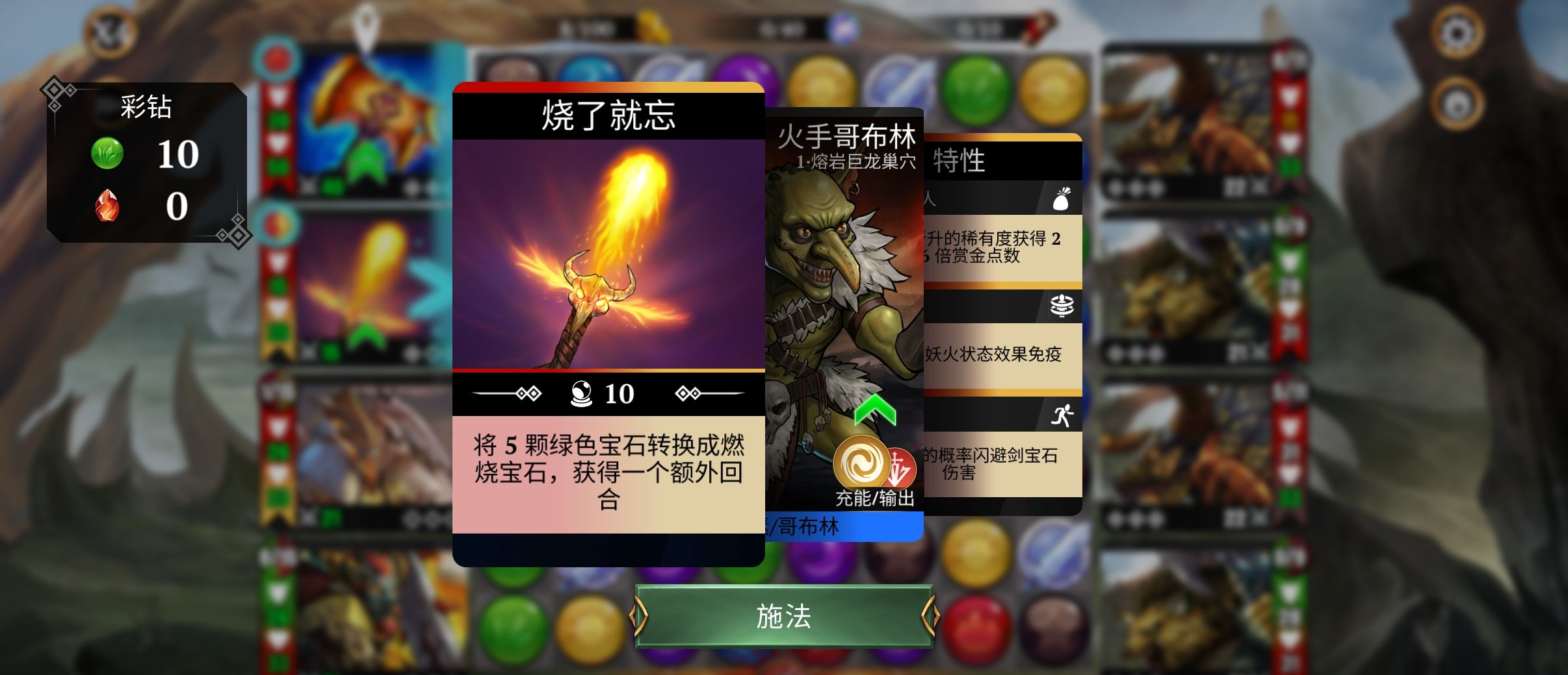 宝石战争新手前期推图攻略