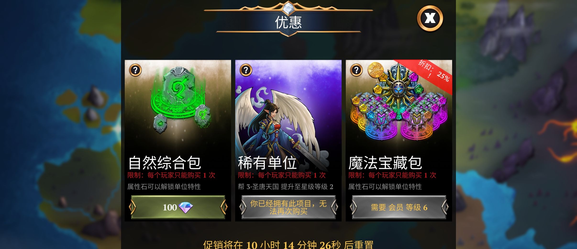 宝石战争新手前期推图攻略