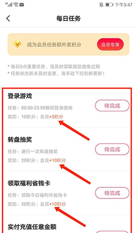 巴兔手游盒子app积分充值方法