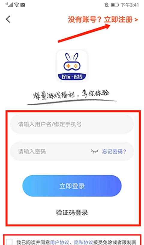 巴兔手游盒子app使用教程
