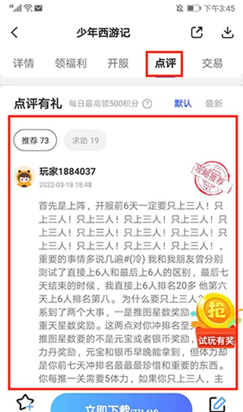 巴兔手游盒子app使用教程