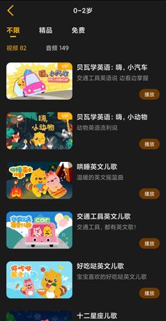 《贝瓦儿歌》学唱方法介绍