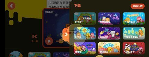 《贝瓦儿歌》下载视频方法