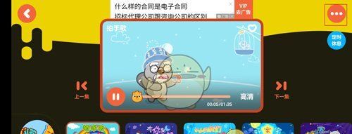 《贝瓦儿歌》下载视频方法
