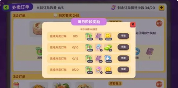 《百味食光》经验获取攻略