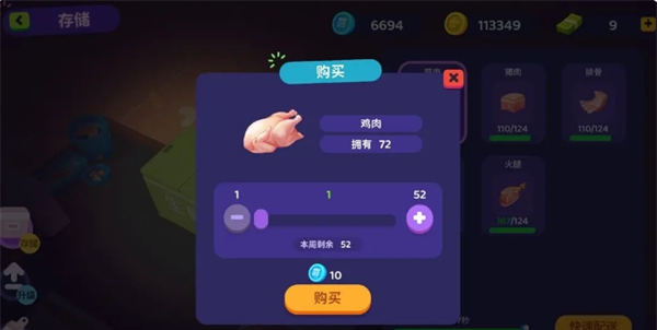 《百味食光》食材获取方法