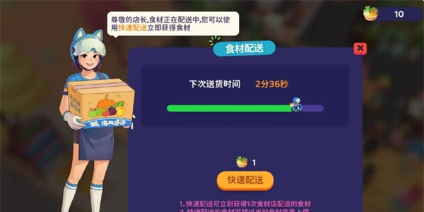 《百味食光》食材获取方法