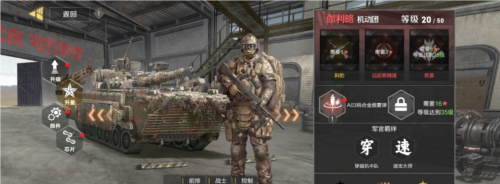 《保卫要塞》部队类型及羁绊玩法