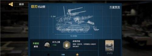 《保卫要塞》部队战力提升方式一览